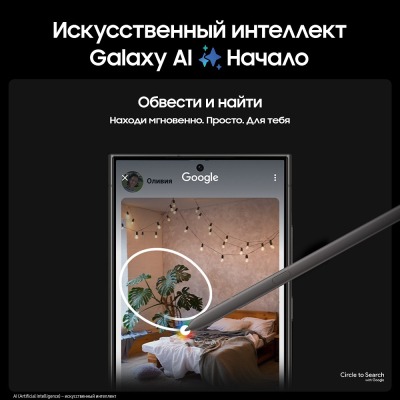 Смартфон Samsung Galaxy S24 Ultra 256 Гб Чёрный Титан купить по привлекательной цене 99 900 ₽ - вид 11 миниатюра