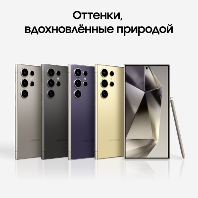 Смартфон Samsung Galaxy S24 Ultra 256 Гб Чёрный Титан купить по привлекательной цене 99 900 ₽ - вид 17 миниатюра