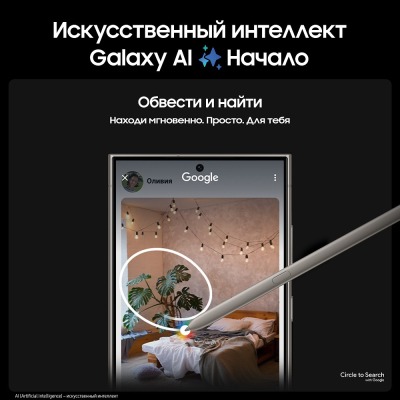 Смартфон Samsung Galaxy S24 Ultra 256 Гб Серый Титан купить по привлекательной цене 99 900 ₽ - вид 15 миниатюра