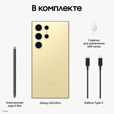 Смартфон Samsung Galaxy S24 Ultra 512 Гб Жёлтый Титан купить по привлекательной цене 113 000 ₽ - вид 3 миниатюра