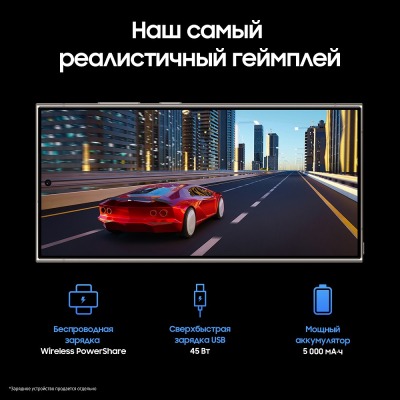 Смартфон Samsung Galaxy S24 Ultra 512 Гб Серый Титан купить по привлекательной цене 113 000 ₽ - вид 23 миниатюра