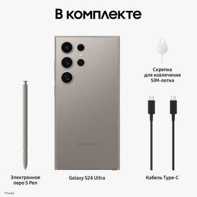 Смартфон Samsung Galaxy S24 Ultra 512 Гб Серый Титан купить по привлекательной цене 113 000 ₽ - вид 13 миниатюра