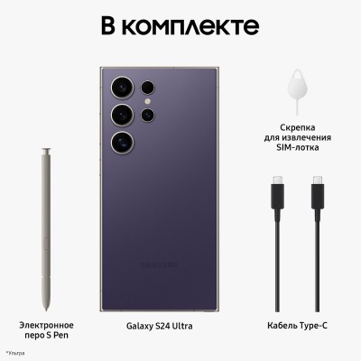 Смартфон Samsung Galaxy S24 Ultra 1 Тб Фиолетовый Титан купить по привлекательной цене 131 000 ₽ - вид 5 миниатюра