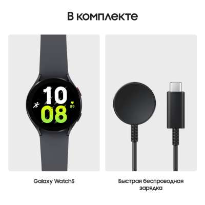 Смарт-часы Samsung Galaxy Watch 5 Графит купить по привлекательной цене 19 990 ₽ - вид 35 миниатюра