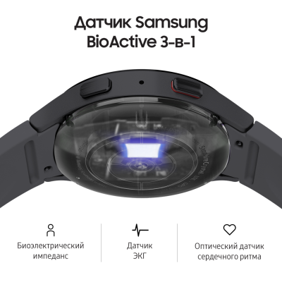 Смарт-часы Samsung Galaxy Watch 5 Графит купить по привлекательной цене 19 990 ₽ - вид 17 миниатюра