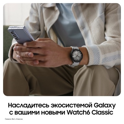 Смарт-часы Samsung Galaxy Watch 6 Classic черный купить по привлекательной цене 23 500 ₽ - вид 13 миниатюра