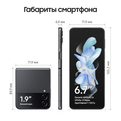 Смартфон Samsung Galaxy Flip 4 8/128 гб графит купить по привлекательной цене 64 000 ₽ - вид 21 миниатюра