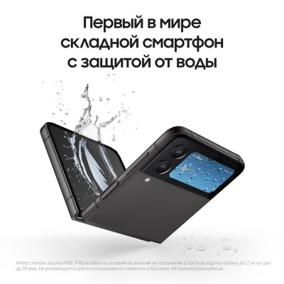 Смартфон Samsung Galaxy Flip 4 8/128 гб графит купить по привлекательной цене 64 000 ₽ - вид 33 миниатюра