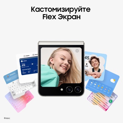 Смартфон Samsung Galaxy Z Flip 5 256 Гб бежевый купить по привлекательной цене 71 000 ₽ - вид 19 миниатюра