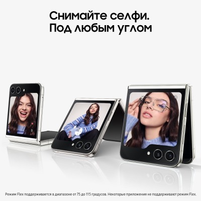 Смартфон Samsung Galaxy Z Flip 5 512 Гб бежевый купить по привлекательной цене 81 000 ₽ - вид 21 миниатюра