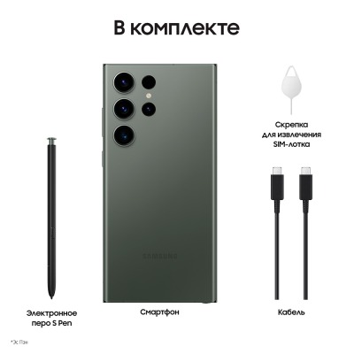 Смартфон Samsung Galaxy S23 Ultra 1 Тб зеленый купить по привлекательной цене 125 000 ₽ - вид 21 миниатюра