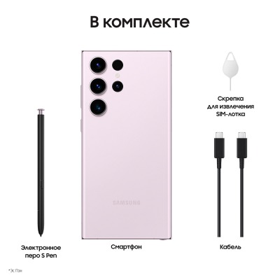 Смартфон Samsung Galaxy S23 Ultra 256 Гб розовый купить по привлекательной цене 86 000 ₽ - вид 21 миниатюра