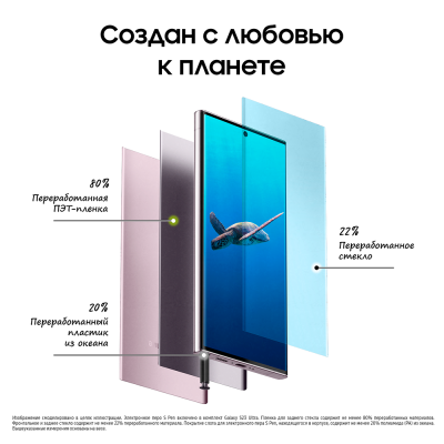 Смартфон Samsung Galaxy S23 Ultra 256 Гб розовый купить по привлекательной цене 86 000 ₽ - вид 27 миниатюра