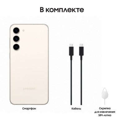 Смартфон Samsung Galaxy S23 plus 5G 256 Гб бежевый купить по привлекательной цене 77 000 ₽ - вид 19 миниатюра