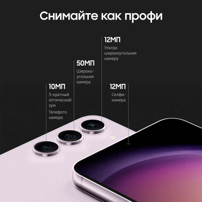 Смартфон Samsung Galaxy S23 5G 256 Гб розовый купить по привлекательной цене 72 000 ₽ - вид 23 миниатюра