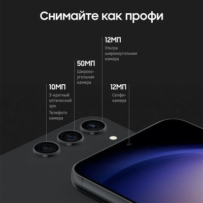 Смартфон Samsung Galaxy S23 5G 256 Гб черный купить по привлекательной цене 72 000 ₽ - вид 23 миниатюра