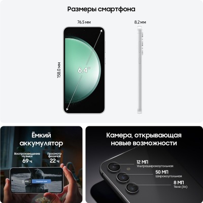 Смартфон Samsung Galaxy S23 FE 256 Гб мятный купить по привлекательной цене 53 000 ₽ - вид 19 миниатюра