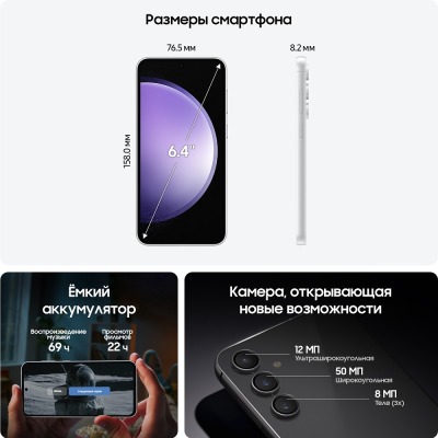 Смартфон Samsung Galaxy S23 FE 128 Гб фиолетовый купить по привлекательной цене 44 000 ₽ - вид 21 миниатюра