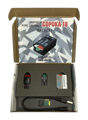 Диктофон Сорока-18 купить по привлекательной цене 17 900 ₽ - вид 1 миниатюра
